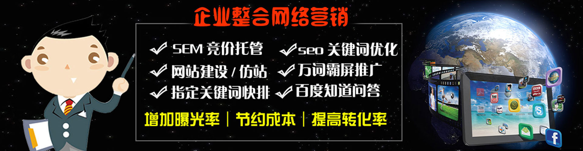 东山百度推广平台